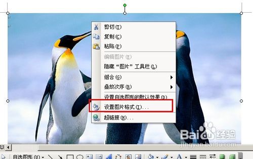 教你用Word给图片加水印 无需任何图片处理软件13