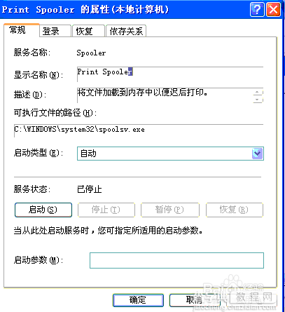 打印机故障：测试页打印失败是否参阅打印疑难解答已或得帮助5