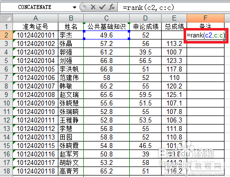 excel2007 表格排序实现方法3