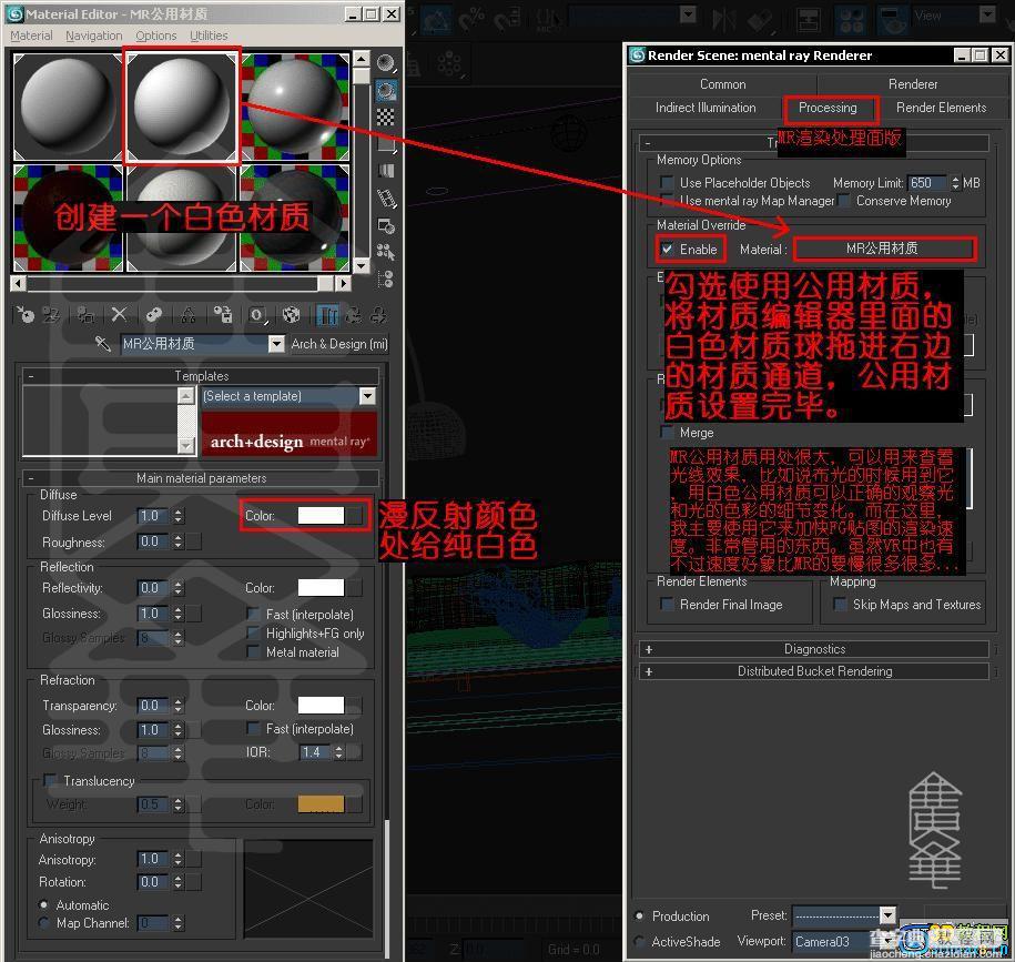 3dmax9 Mentalray渲染经典教程17