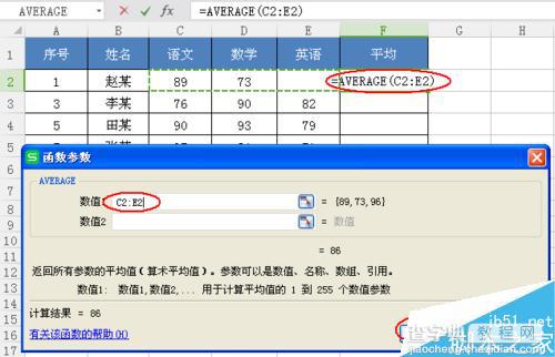 Excel表格怎么快速计算平均值?5