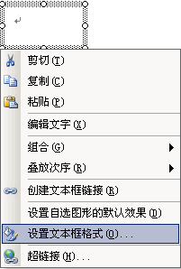 为什么word文本框显示不出来 如何让word文本框显示出来1