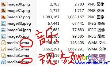 如何在PPT2003 PPT2007和PPT2010中提取背景音乐 （图文）7