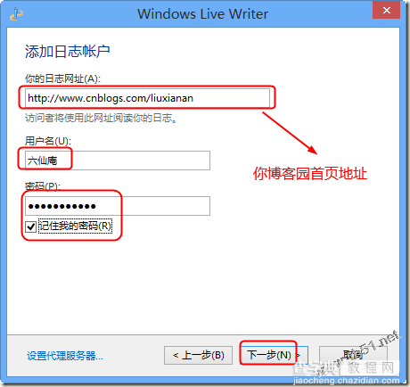 使用Windows Live Writer2012和Office word2013发布博客的详解(多图)3