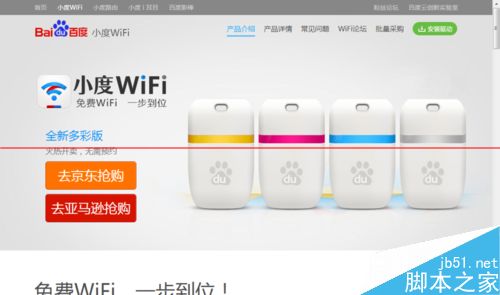 怎么利用百度wifi上网的教程2