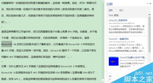 Word 2016怎样进行智能查找?如何使用智能查找?5