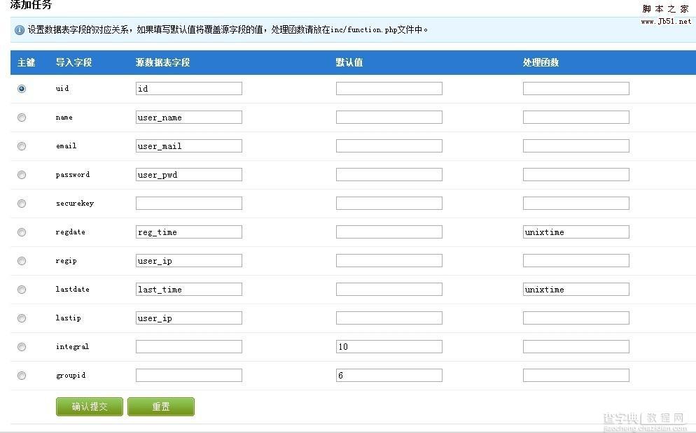 mysqlconvert使用示例 转换ACCESS数据库至MYSQL的图文教程4