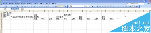excel中怎么制作库存盘点表?1