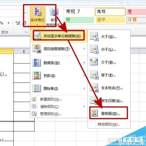 可节省时间 一些excel表格操作技巧汇总9