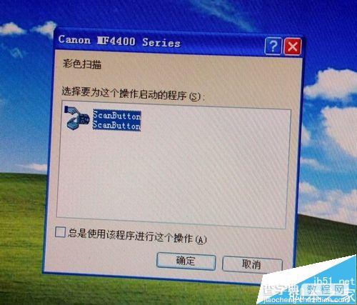 佳能MF4400的扫描仪扫失败该怎么办？7