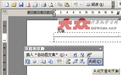 如何调整Word的上边距太小、页面之间距离太小的问题2