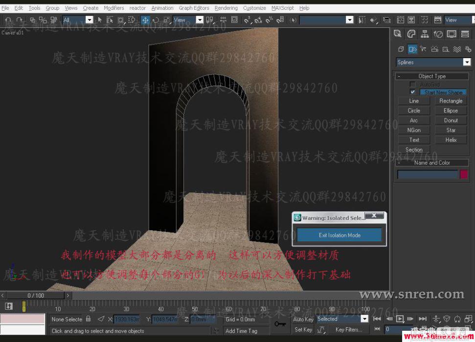 3DSMAX和VRAY快速打造豪华的浴室效果图19