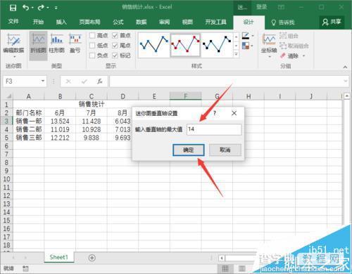 Excel2016表格中的数据怎么添加迷你图?9