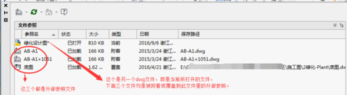 cad外部参照怎么分解炸开?4