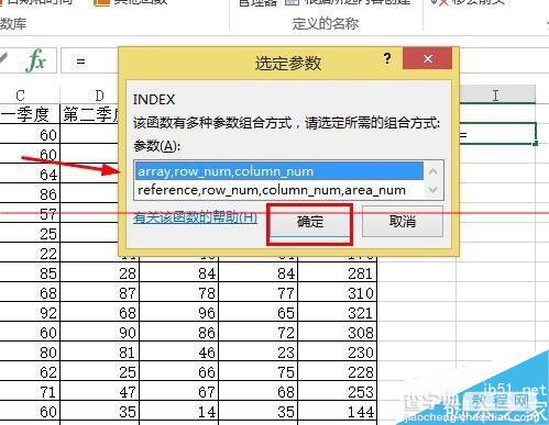 excel中INDEX函数怎么用？INDEX函数查询单元格的教程5