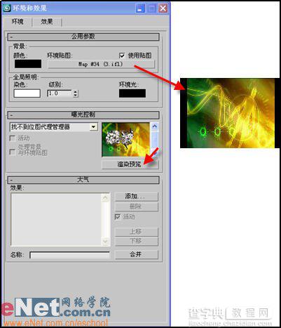 3dmax9.0教程：电视中的文字炸碎特效11