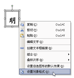 如何使用wps输入生僻文字2