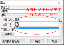 word2010表格和图片该怎么插入编号?2