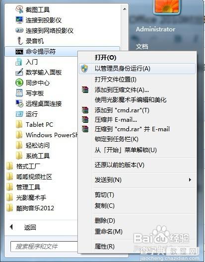 四种解决安装Office 2010时出现错误1907的提示方法介绍3