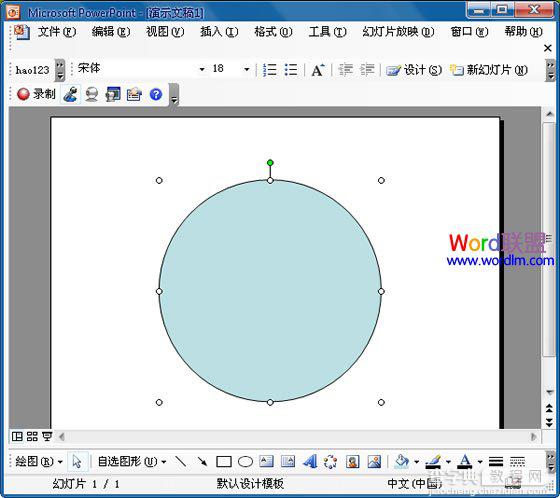 如何在PowerPoint2003各种形状中插入图片2