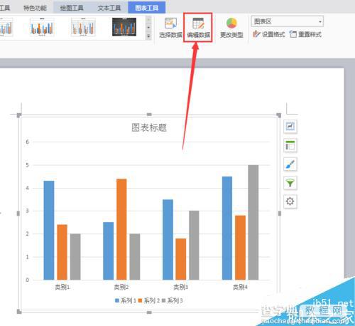 在word文档中怎么制作条形统计图?5