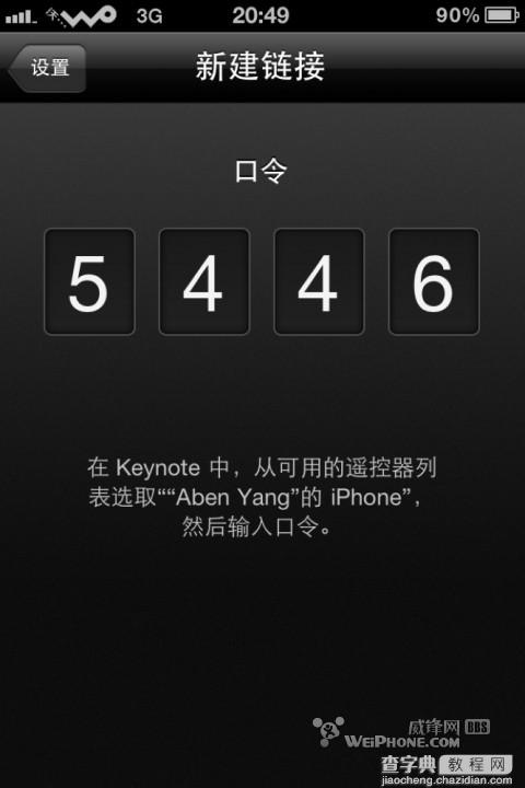 IPHONE控制苹果电脑上Keynote演示PPT具体实现步骤图解4