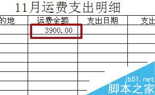 excel单元格数字格式如何设置?6