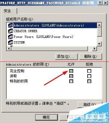 office安装的时候提示错误1402怎么办？8