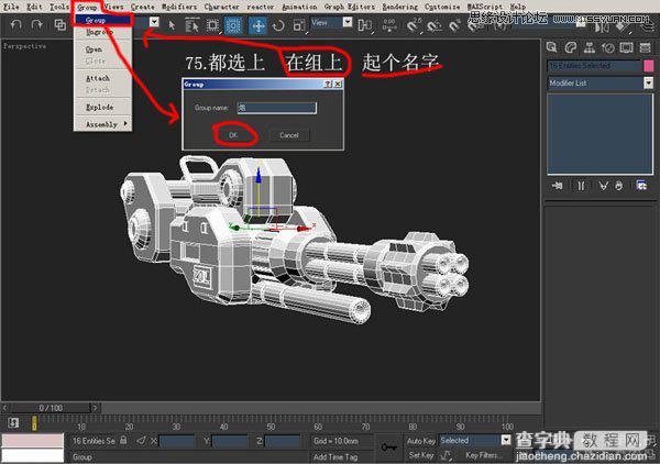 3DsMAX实例教程：机器人建模方法详情介绍76