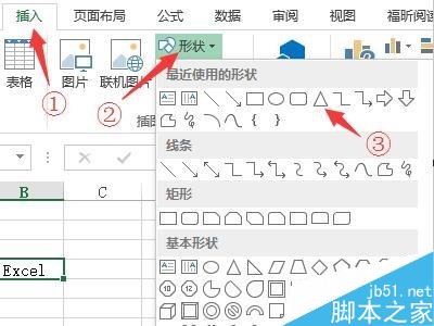 Excel怎么让单元格形状更具特点?3