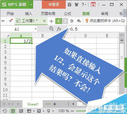 在WPS表格中以分数形式输入数字的5种方法2