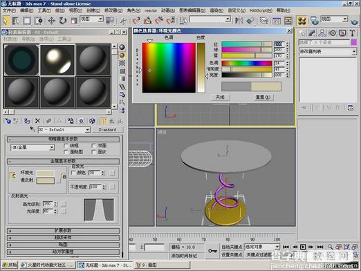 3DMax初学者教程：简单制作茶几8