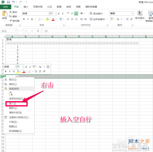 在EXCEL中如何建立华丽的分割线?8