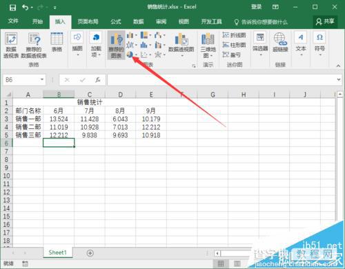 Excel2016表格的数据怎么插入折线图?4