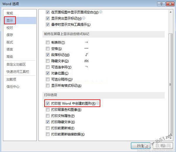 word2013打印预览里看不到图片无法打印的解决方法4