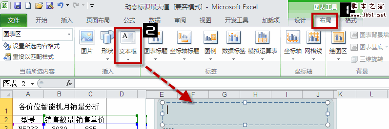 excel图表添加标题和引用单元格的详细方法步骤3