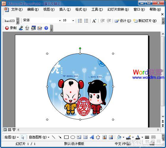 如何在PowerPoint2003各种形状中插入图片5