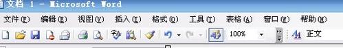 在Word2003中添加水印的方法1