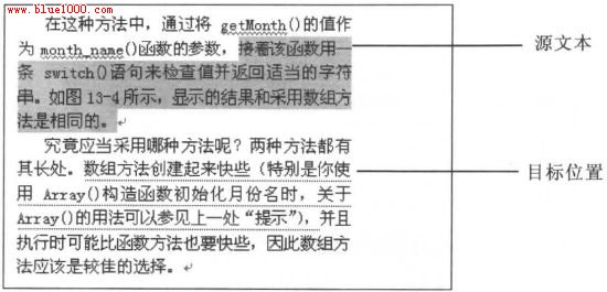 Word复制和移动文本而不使用剪贴板的方法3