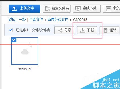 win7电脑64位CAD2015安装失败该怎么解决？4