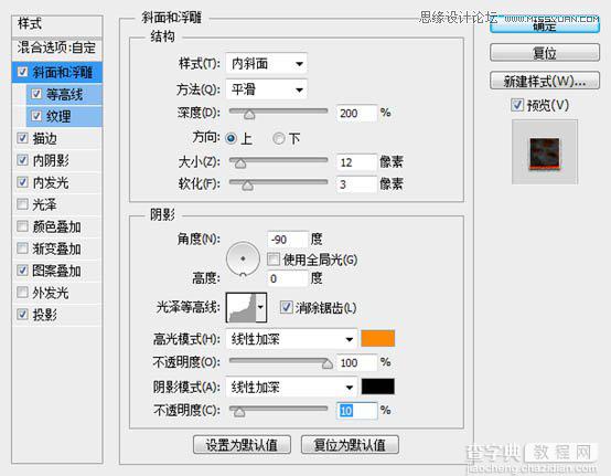 Photoshop制作红色的燃烧火焰字教程16