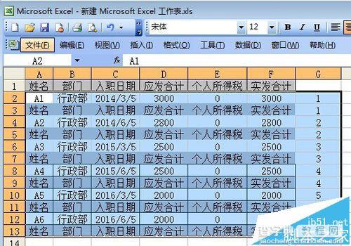 史上最快的Excel工资条的制作教程4