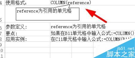 Excel中如何计算数列显示所引用单元格的列标号值?3