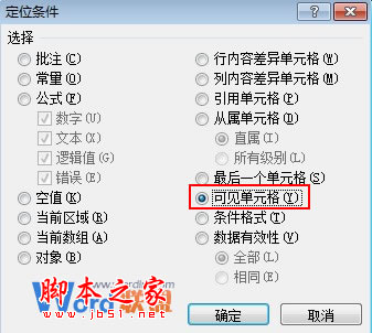 如何在Excel2007中选出符合要求的数据并进行批处理6