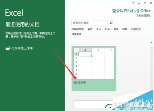 Excel2013怎么添加计算器? excel工具栏添加计算器工具的教程2