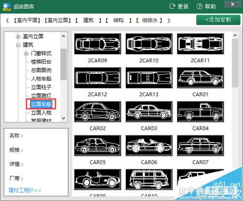 CAD迷你画图软件怎么添加图库?6