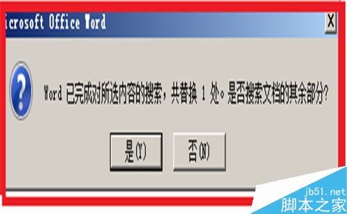 word2007怎么使用查找替换功能?6