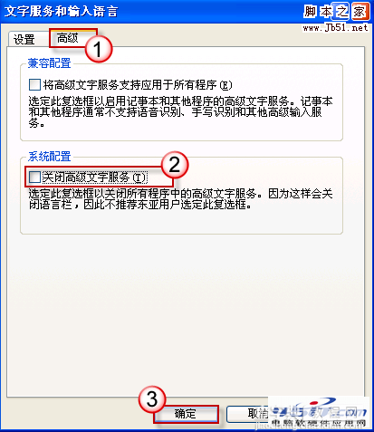 在PowerPoint 2007中无法输入中文如何解决4
