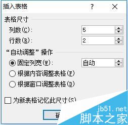 在word文档中怎么操作表格呢?5