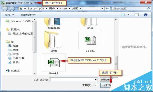 ppt中视频和SWF文件怎么快速提取出来?20